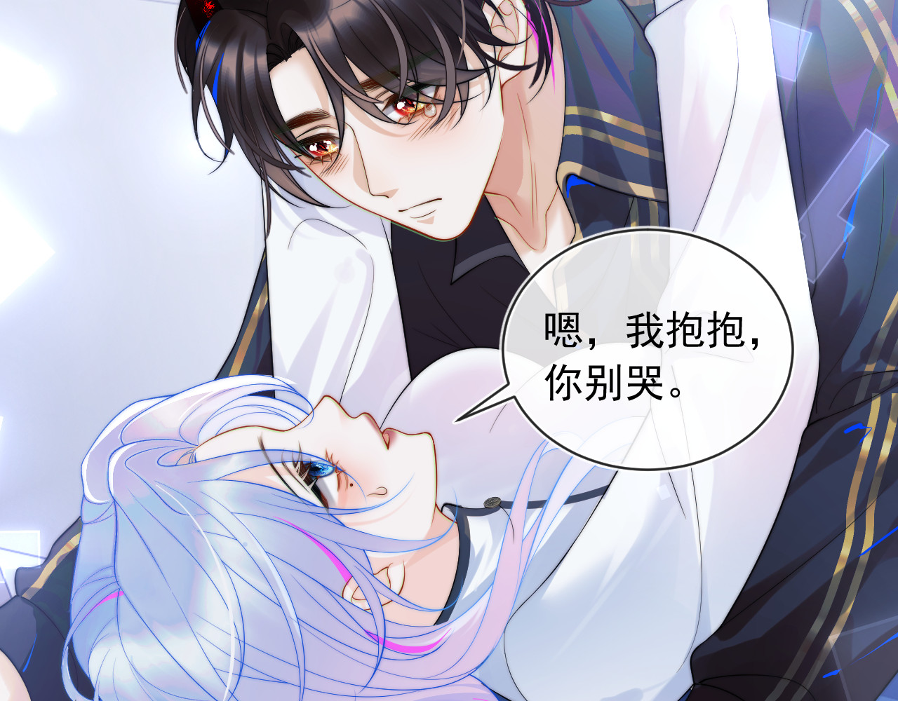 高冷指挥官在我怀里哭唧唧 第2话 哭唧唧的上司太粘人 第64页