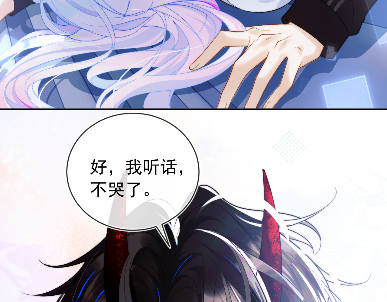高冷指挥官在我怀里哭唧唧 第2话 哭唧唧的上司太粘人 第65页