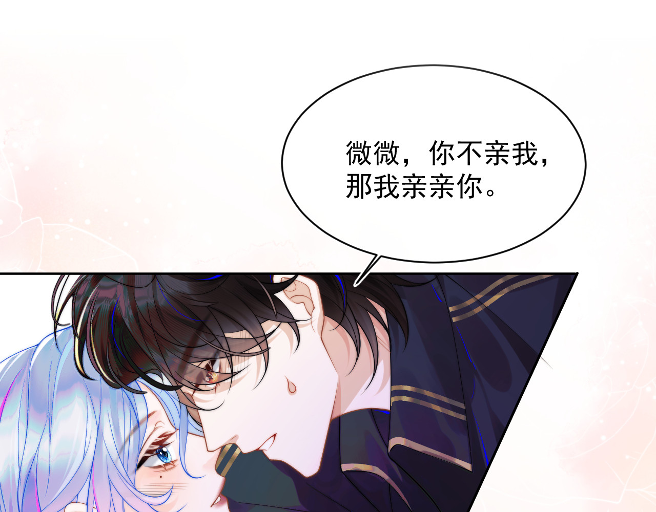 高冷指挥官在我怀里哭唧唧 第2话 哭唧唧的上司太粘人 第68页