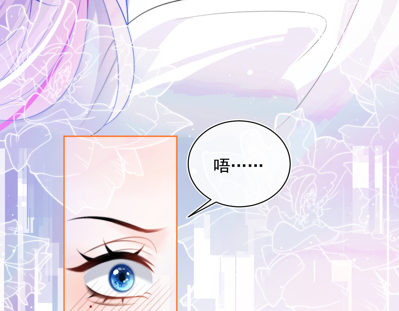 高冷指挥官在我怀里哭唧唧 第2话 哭唧唧的上司太粘人 第71页