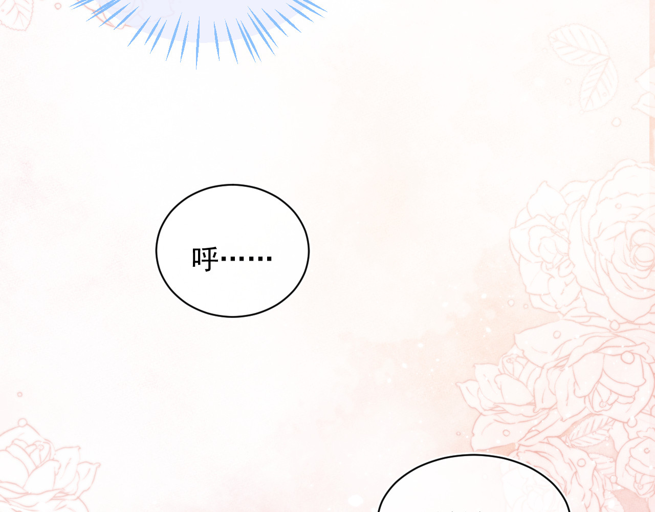 高冷指挥官在我怀里哭唧唧 第2话 哭唧唧的上司太粘人 第79页