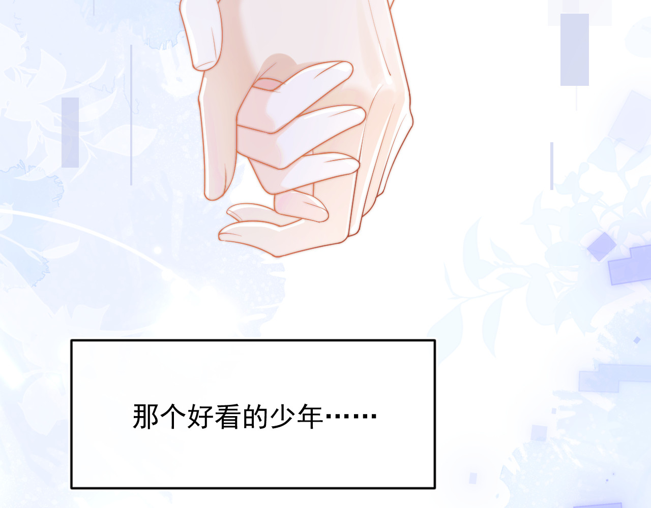 高冷指挥官在我怀里哭唧唧 第2话 哭唧唧的上司太粘人 第9页