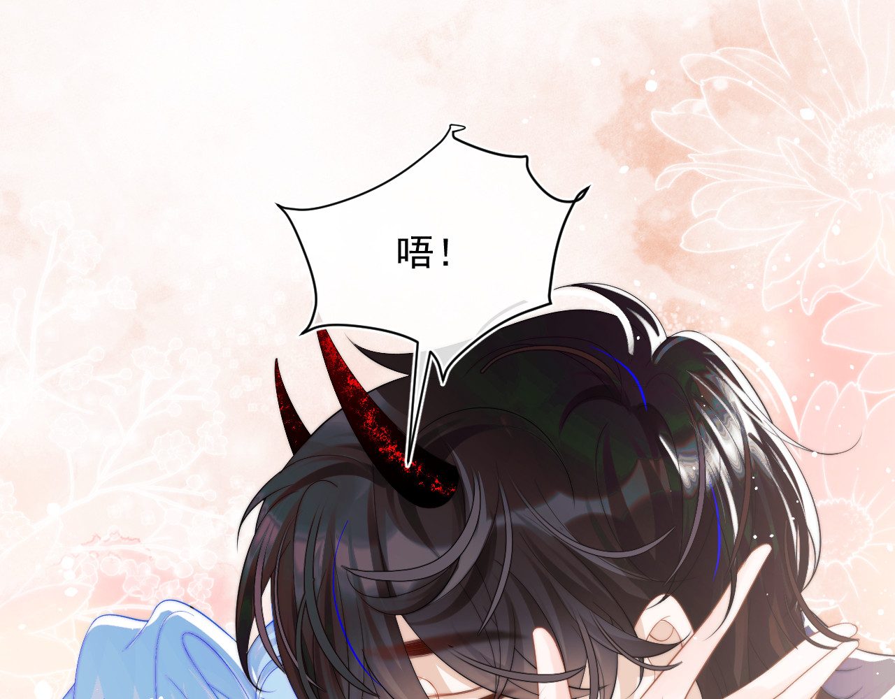 高冷指挥官在我怀里哭唧唧 第2话 哭唧唧的上司太粘人 第83页