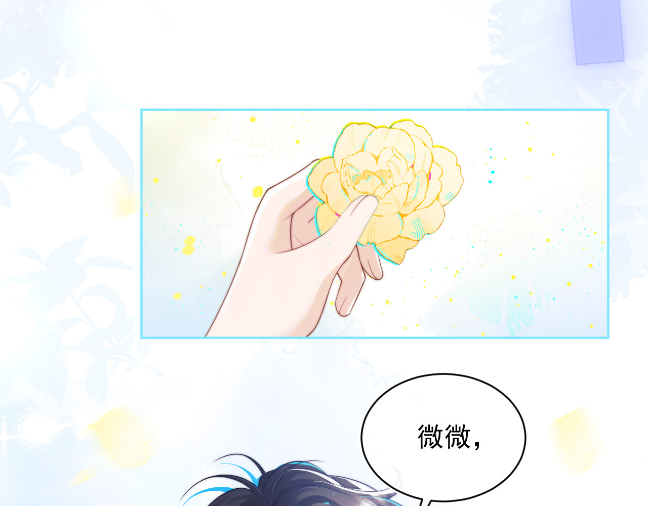 高冷指挥官在我怀里哭唧唧 第2话 哭唧唧的上司太粘人 第10页