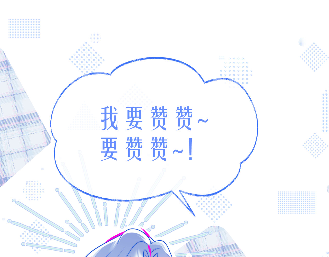 高冷指挥官在我怀里哭唧唧 第2话 哭唧唧的上司太粘人 第99页