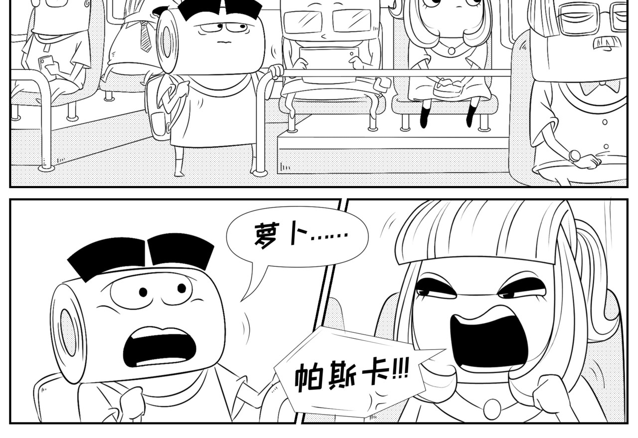 纸争朝夕 你说得对，不要再说了 第12页