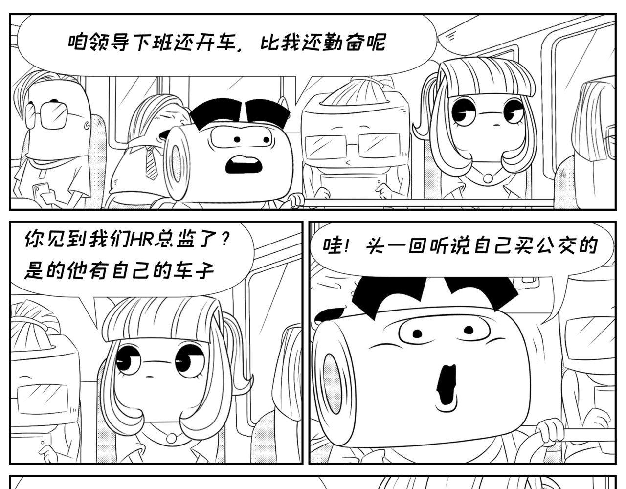 纸争朝夕 你说得对，不要再说了 第13页