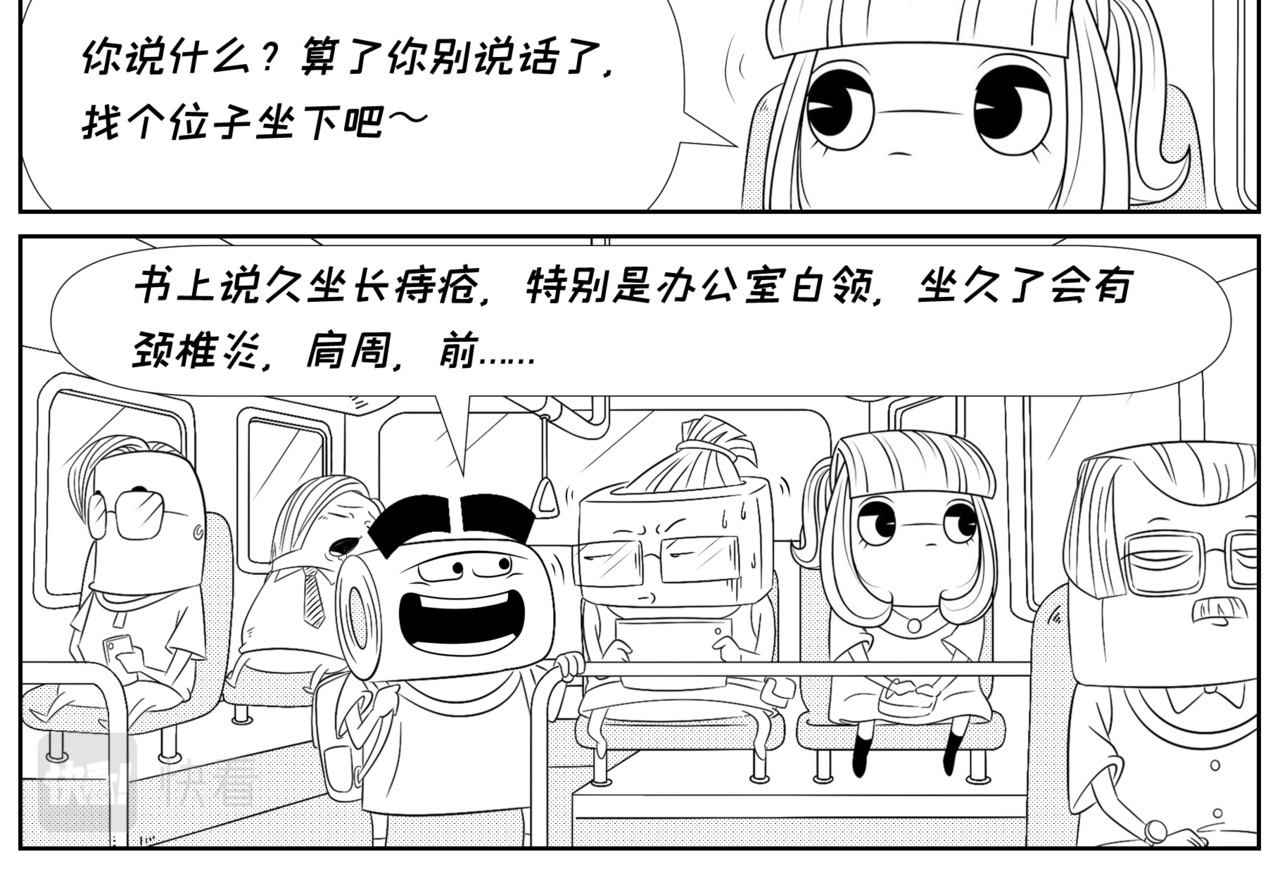 纸争朝夕 你说得对，不要再说了 第14页