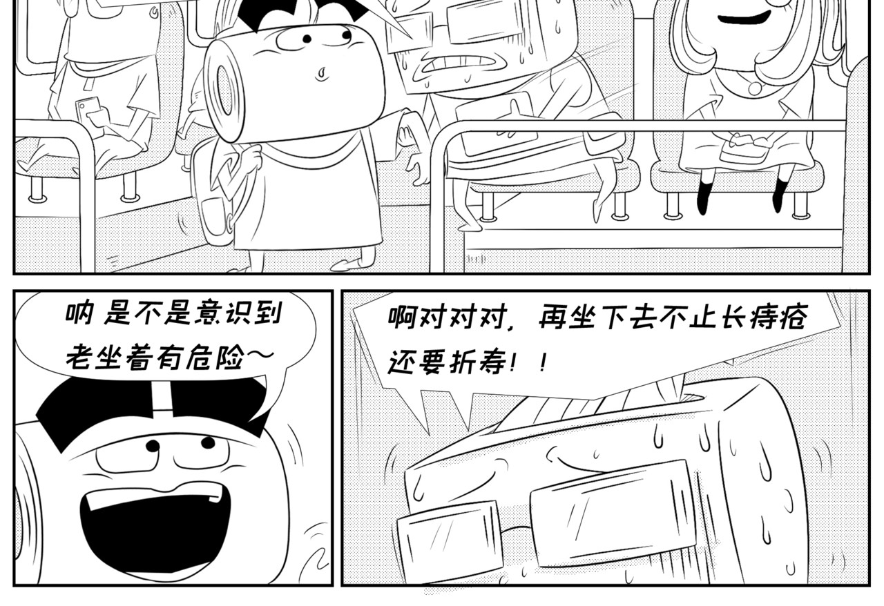 纸争朝夕 你说得对，不要再说了 第16页