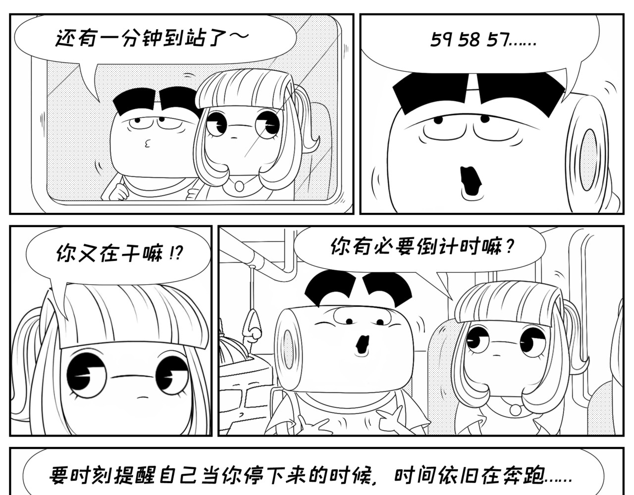 纸争朝夕 你说得对，不要再说了 第19页