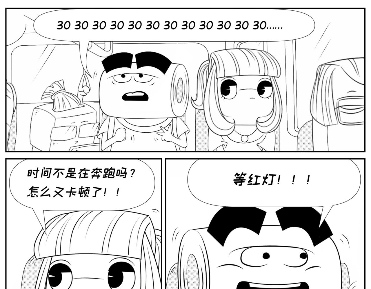 纸争朝夕 你说得对，不要再说了 第21页