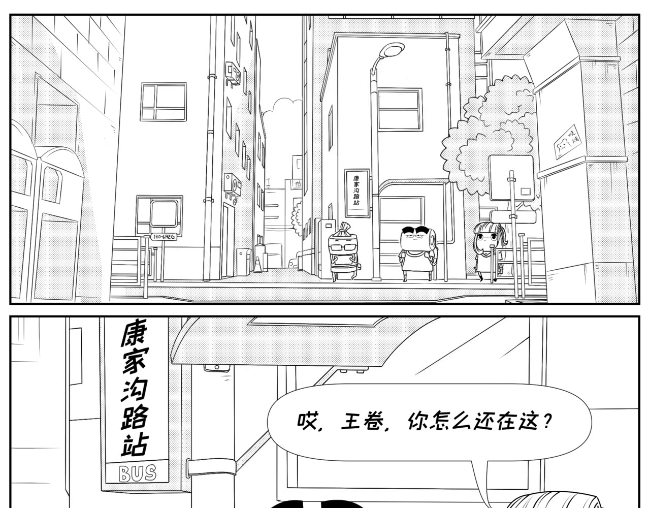 纸争朝夕 你说得对，不要再说了 第5页