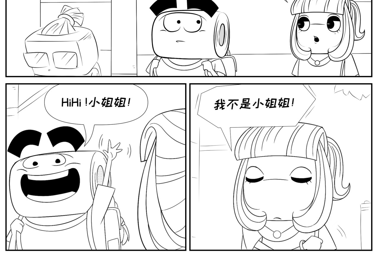 纸争朝夕 你说得对，不要再说了 第6页