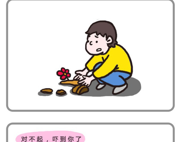 嗨，我喜欢你 爱你自己本来的样子 第11页