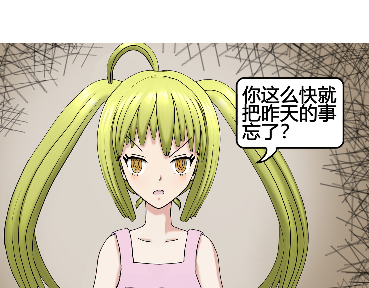 爱上不正常的女孩 怪力少女登场 第13页
