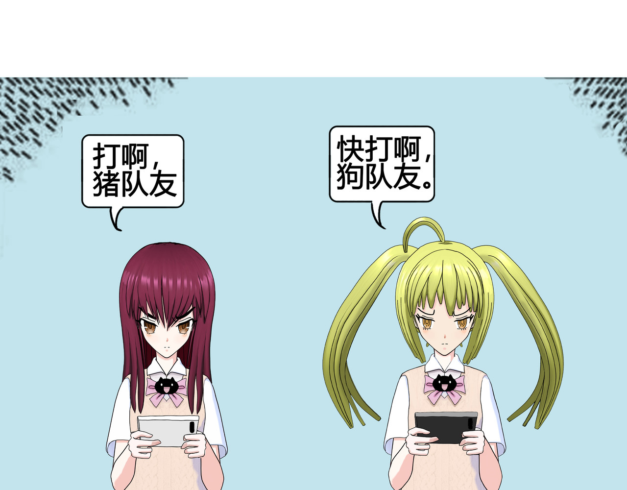 爱上不正常的女孩 怪力少女登场 第16页