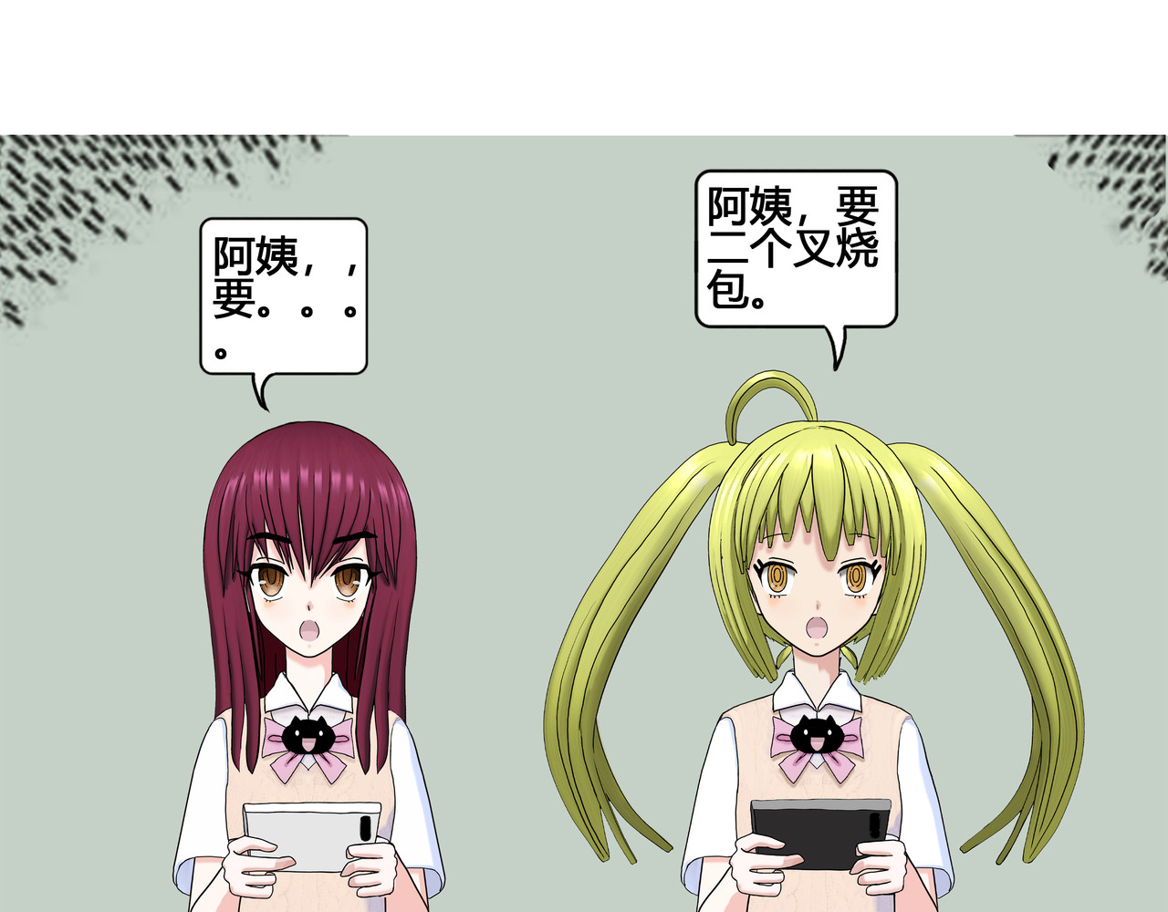 爱上不正常的女孩 怪力少女登场 第20页