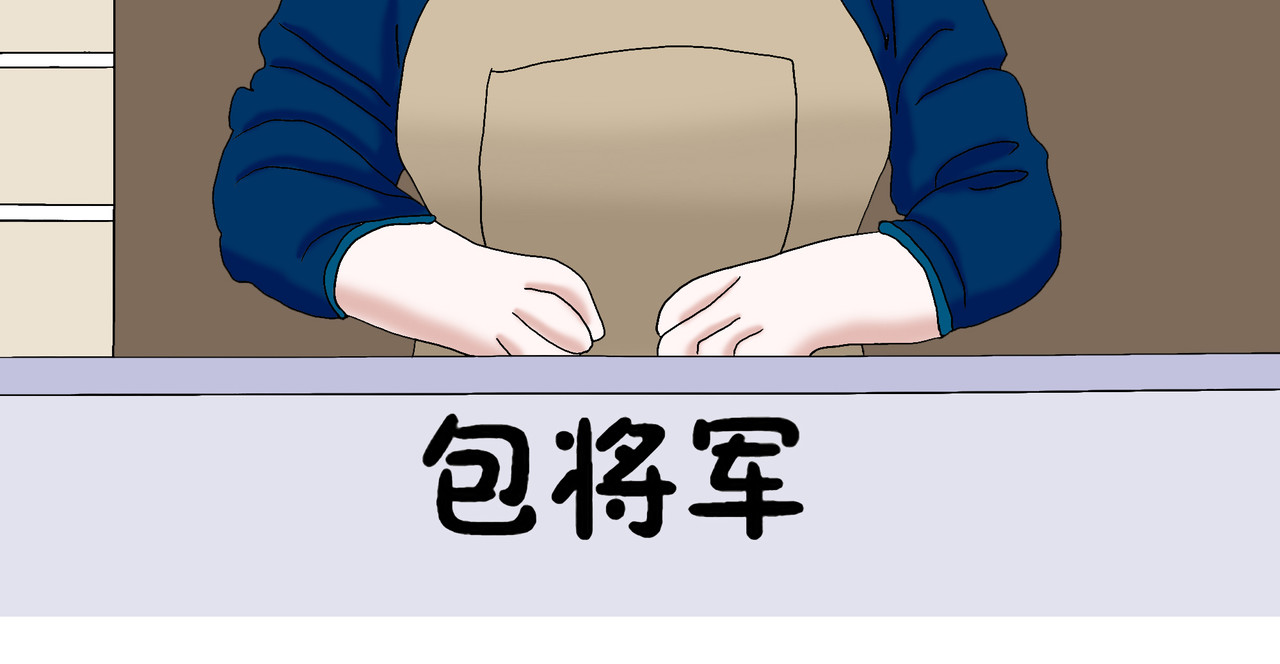 爱上不正常的女孩 怪力少女登场 第23页