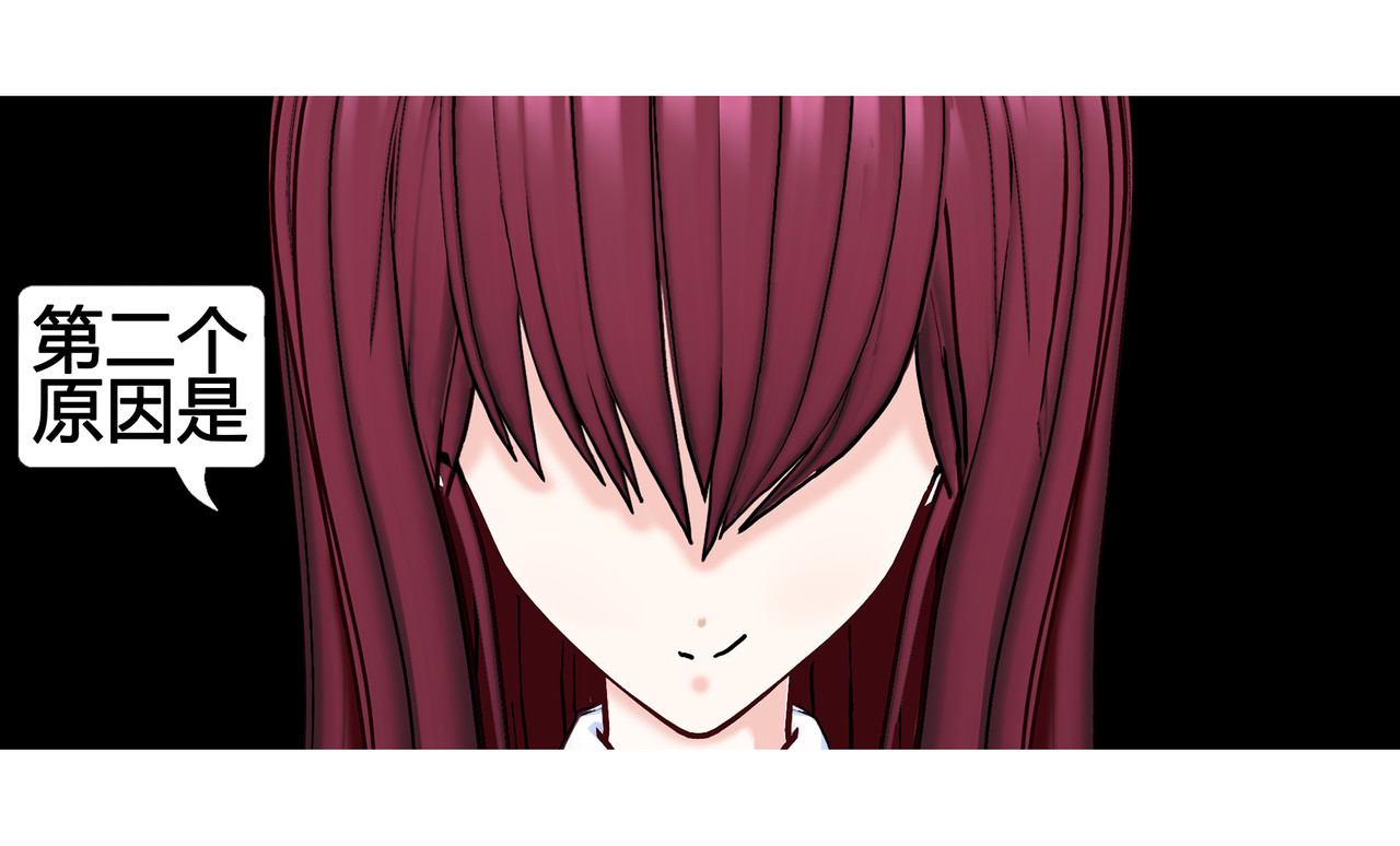 爱上不正常的女孩 002 第21页