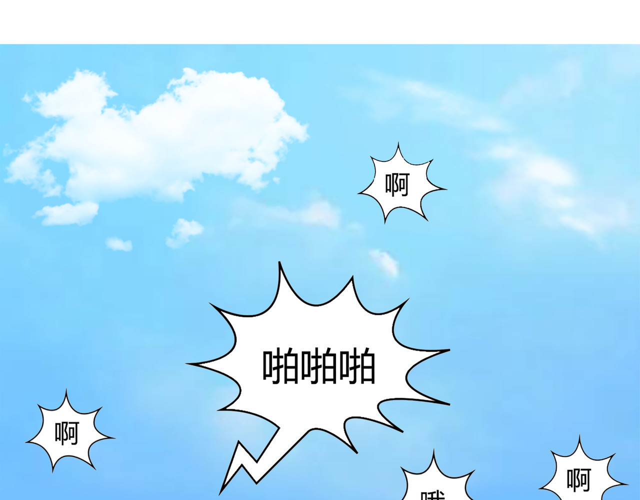 爱上不正常的女孩 002 第32页