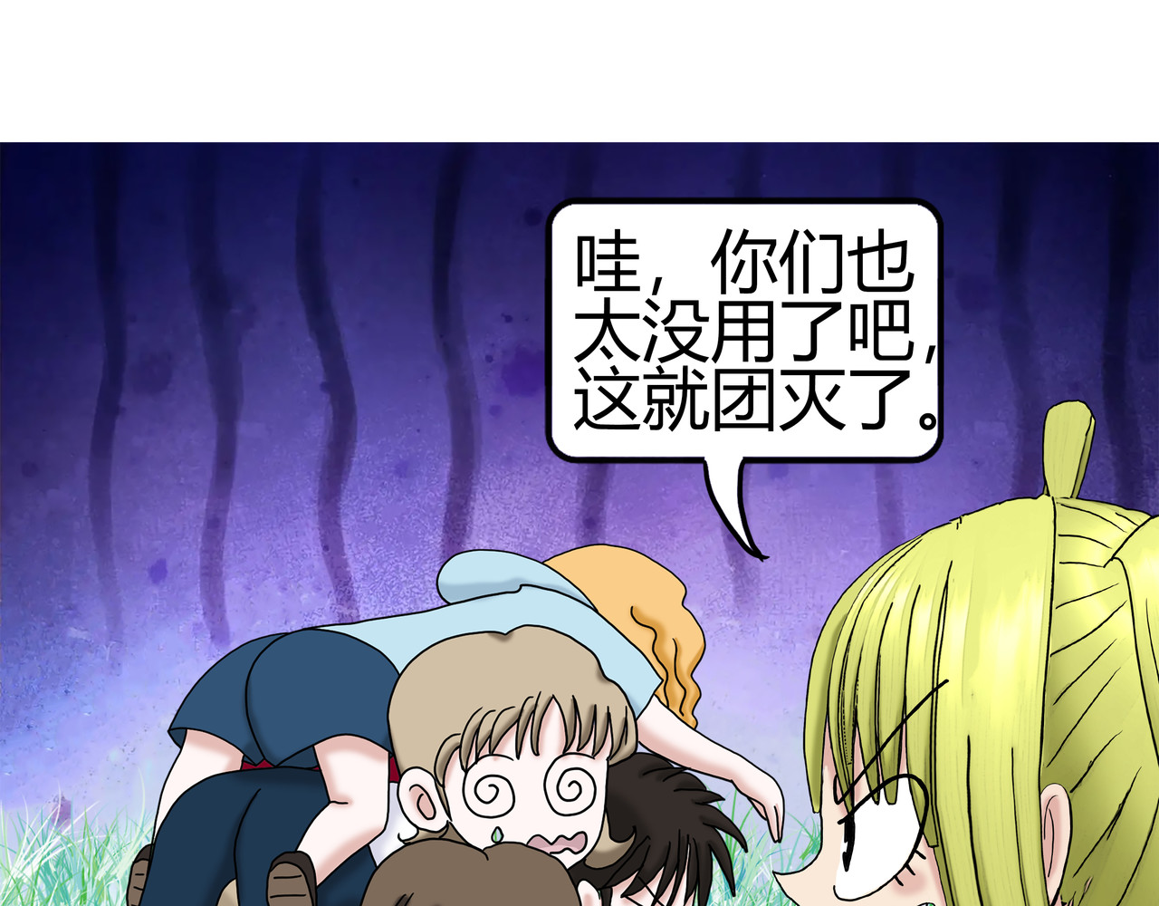 爱上不正常的女孩 002 第34页