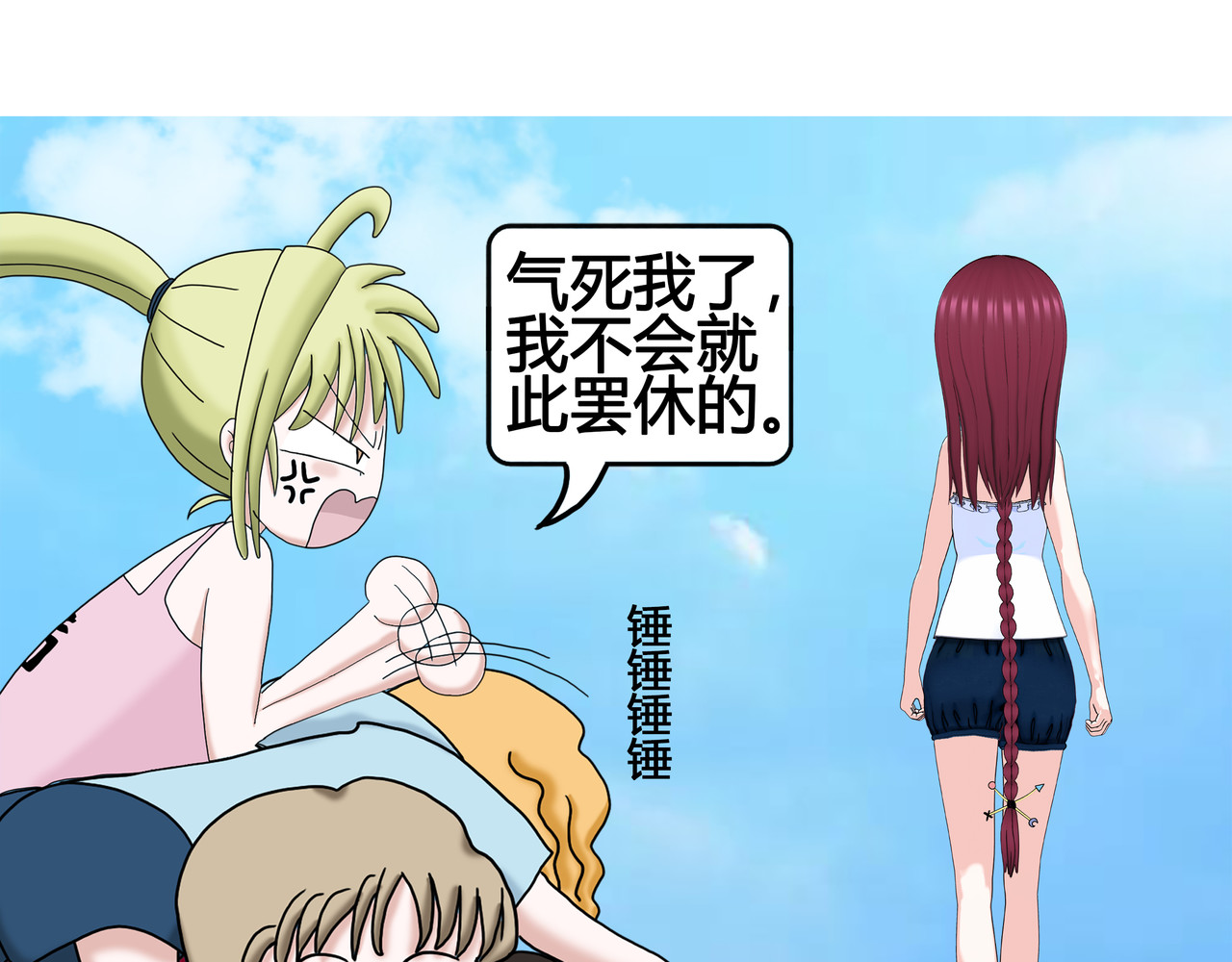 爱上不正常的女孩 002 第44页