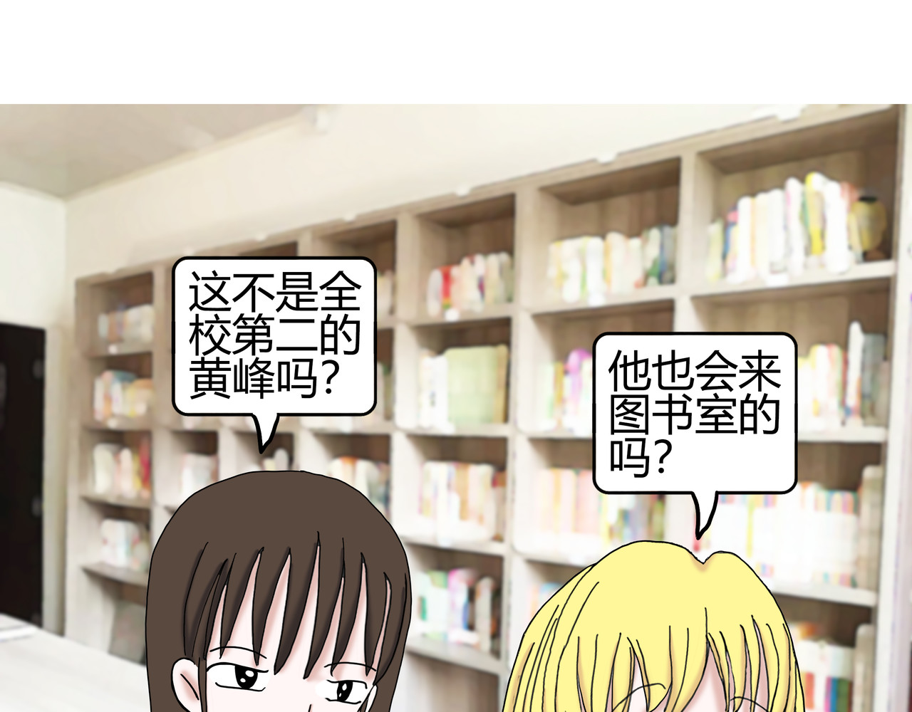 爱上不正常的女孩 003 第29页