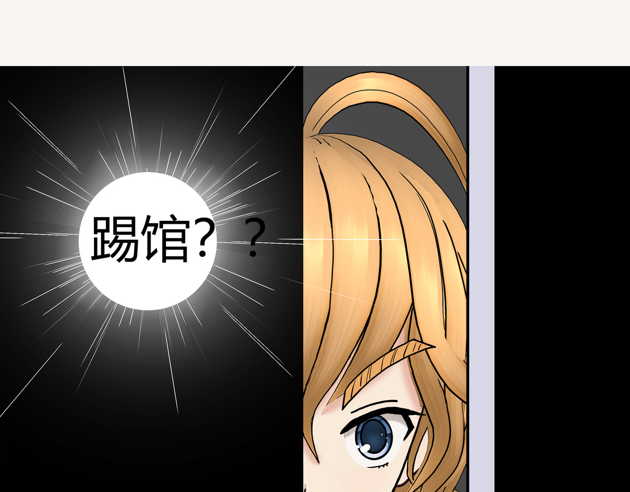 爱上不正常的女孩 003 第59页