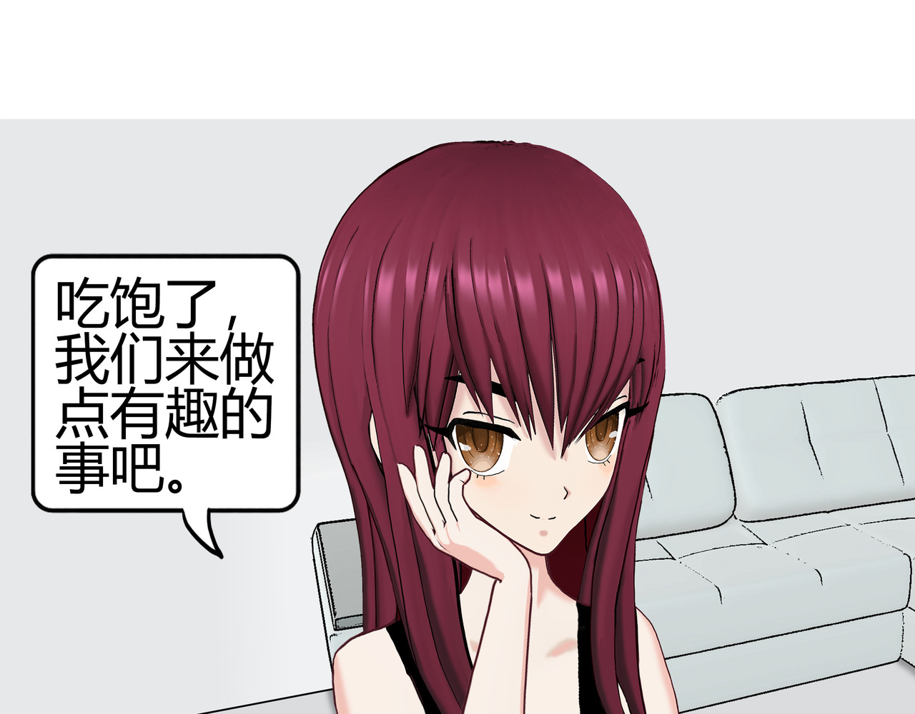 爱上不正常的女孩 004 第19页
