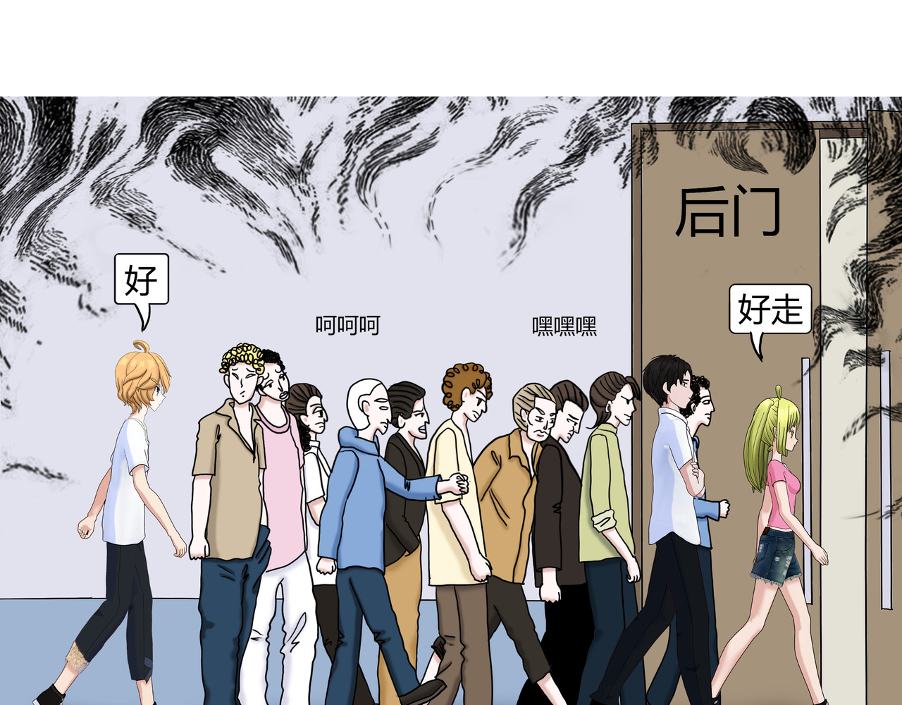 爱上不正常的女孩 004 第3页