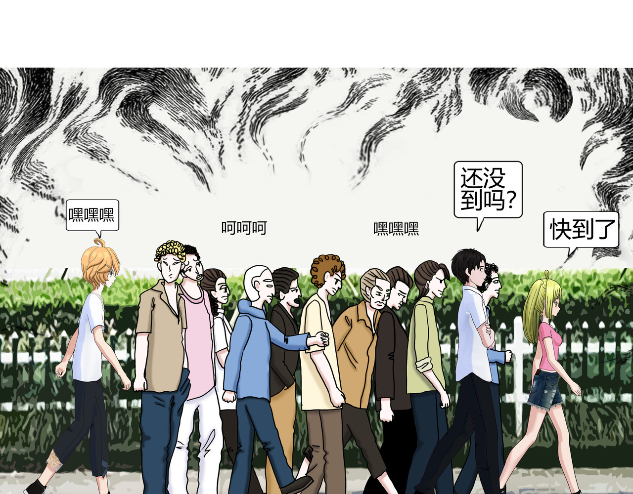 爱上不正常的女孩 004 第23页