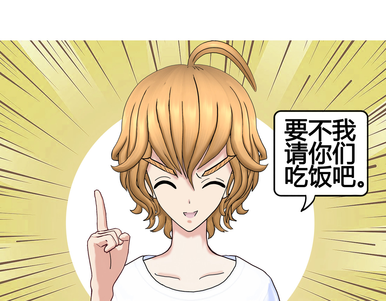 爱上不正常的女孩 004 第27页