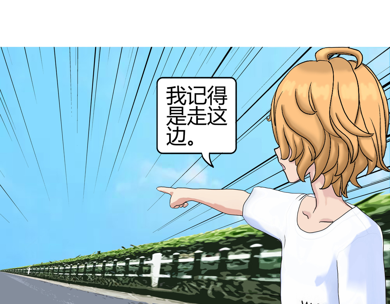 爱上不正常的女孩 004 第41页
