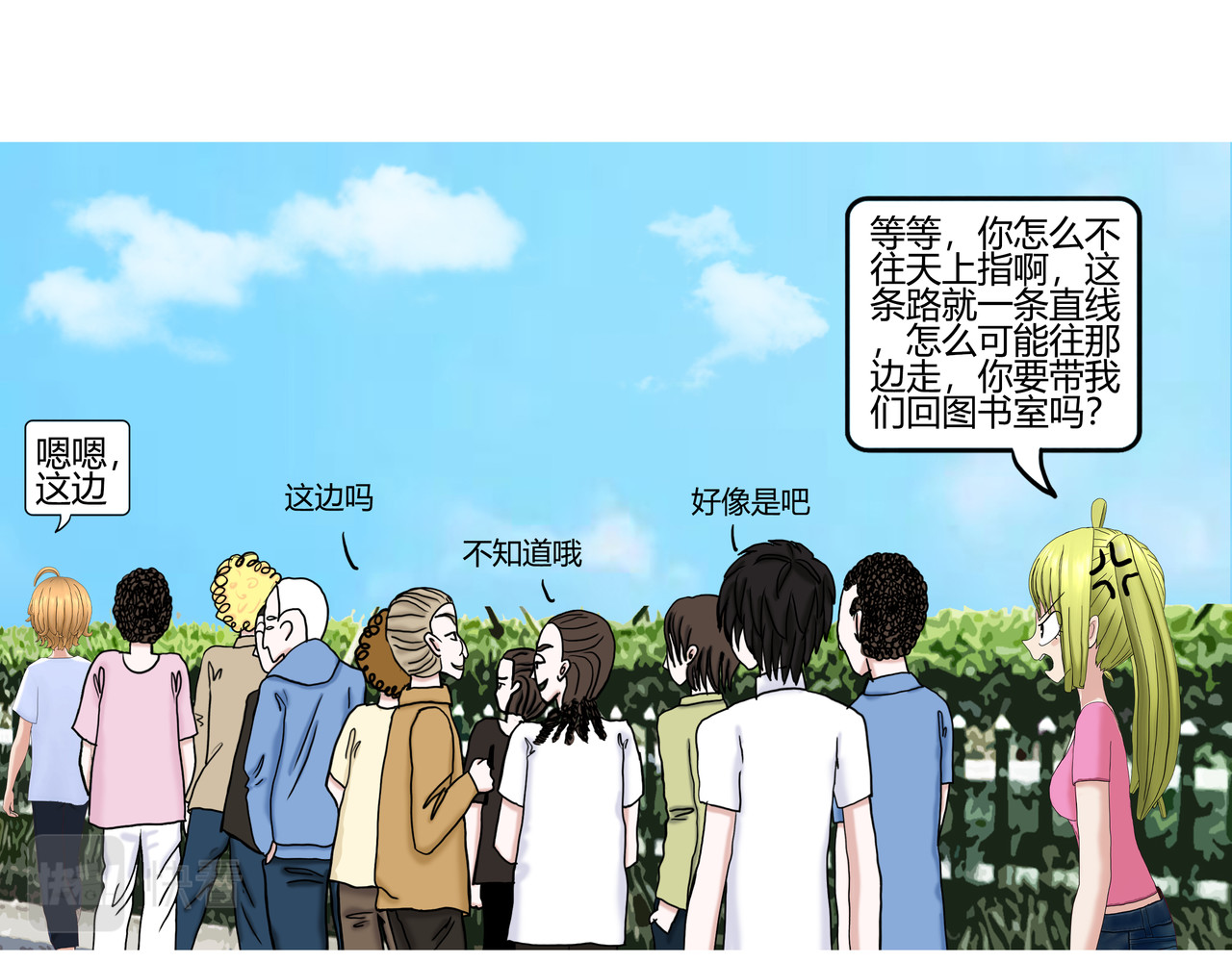 爱上不正常的女孩 004 第43页