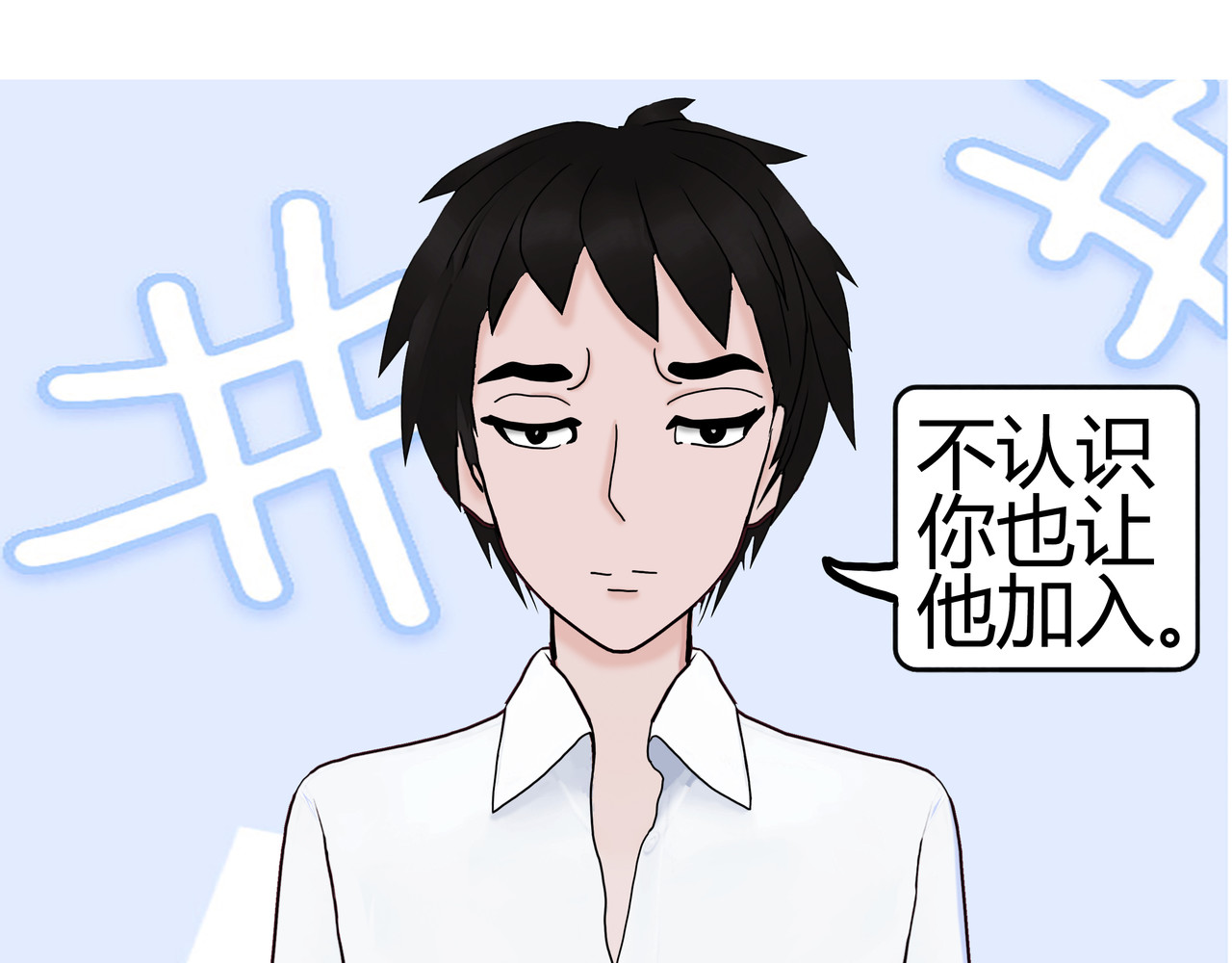 爱上不正常的女孩 004 第9页