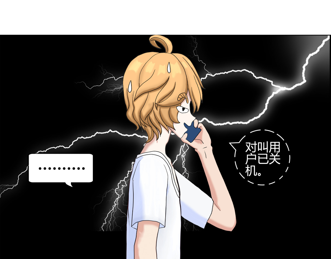 爱上不正常的女孩 005 第19页