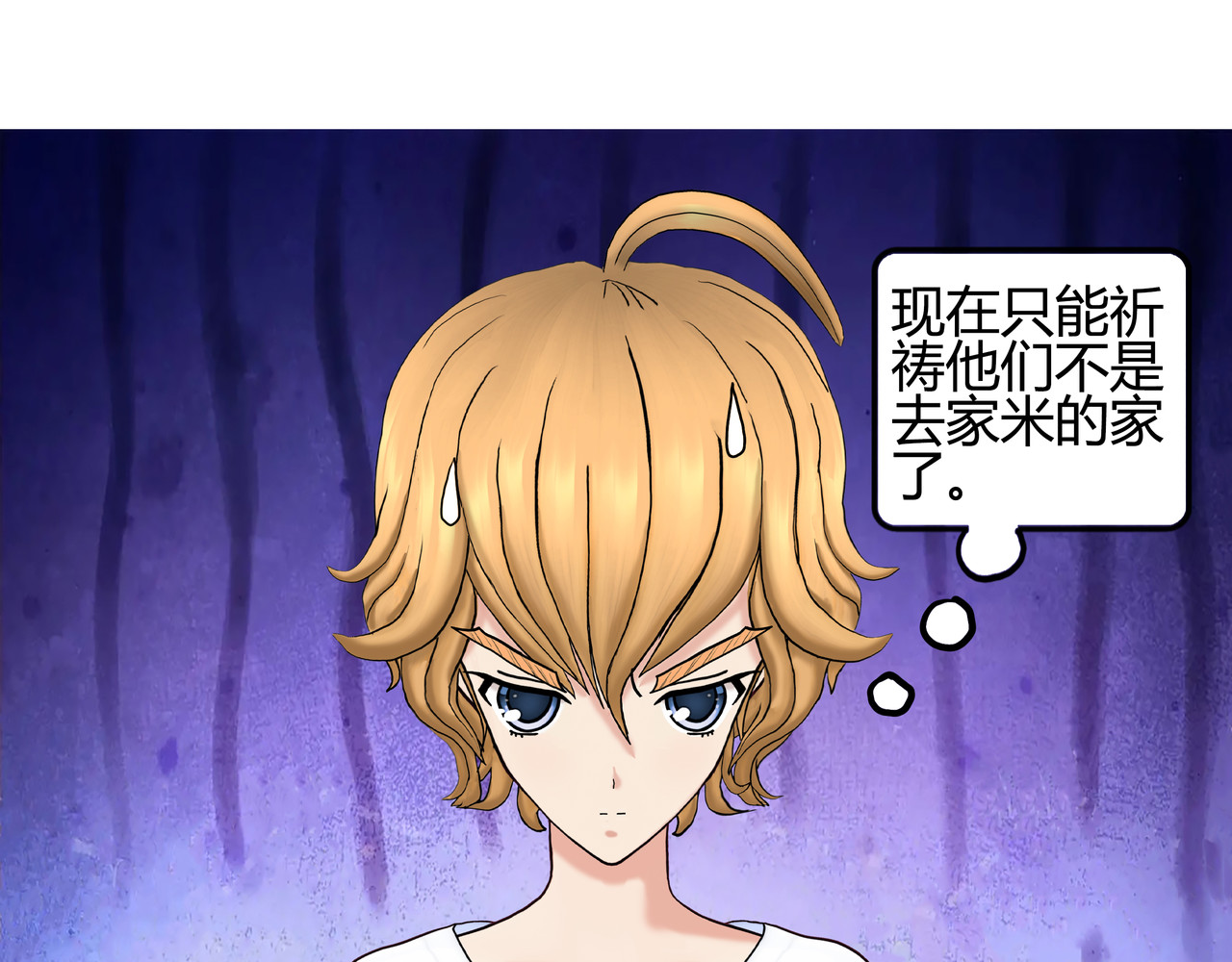 爱上不正常的女孩 005 第42页