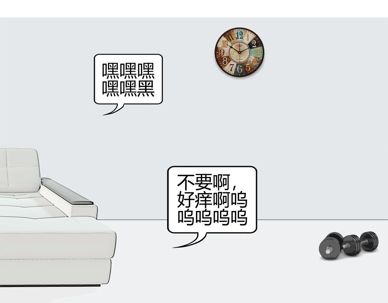 爱上不正常的女孩 005 第52页