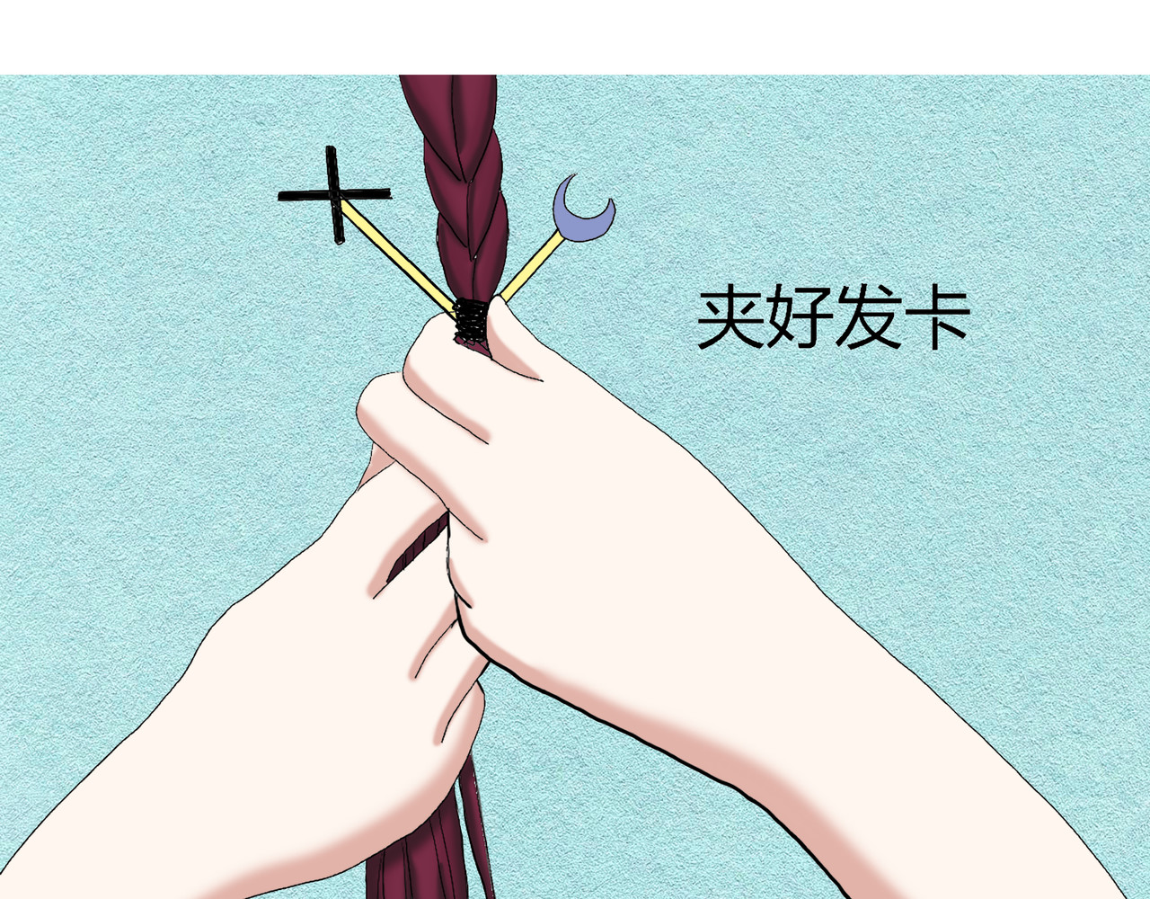 爱上不正常的女孩 006 第33页