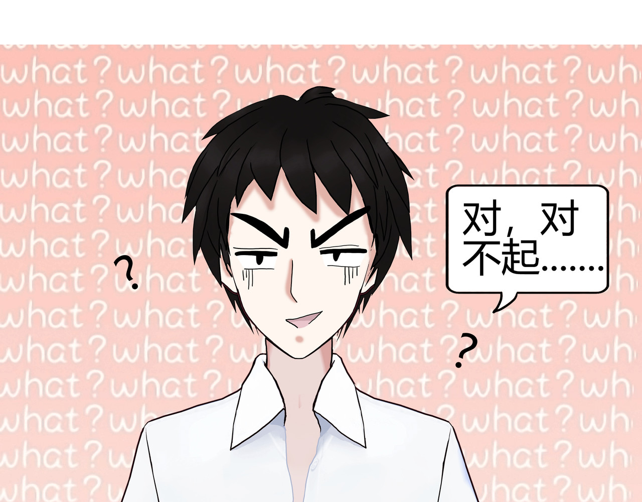 爱上不正常的女孩 006 第51页