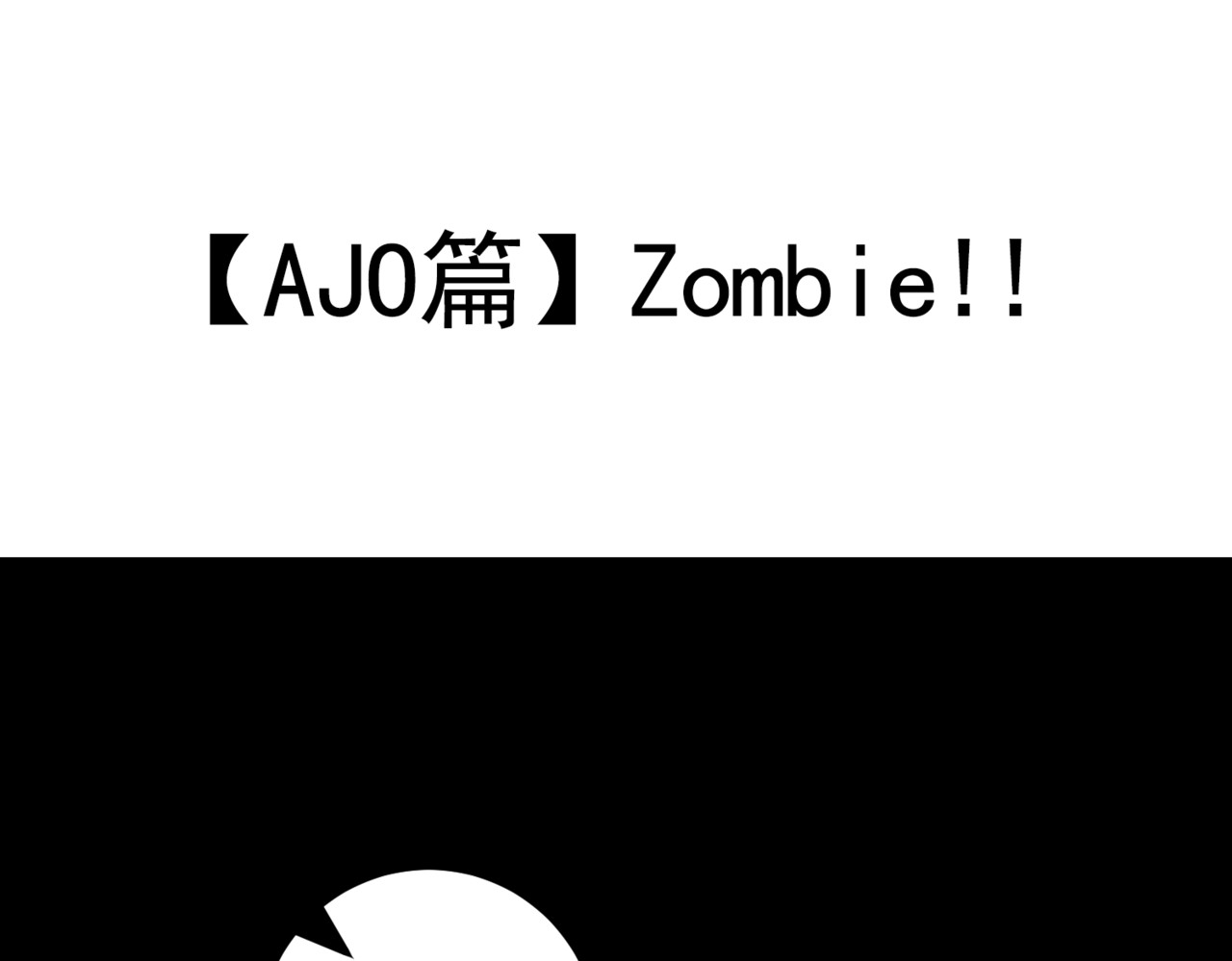 怪奇熊猫小队 第1页