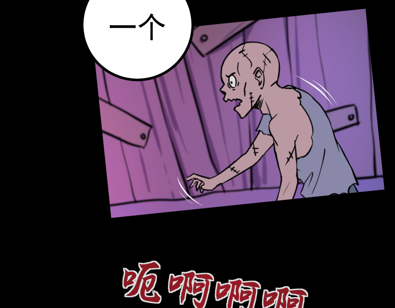 怪奇熊猫小队 第2页