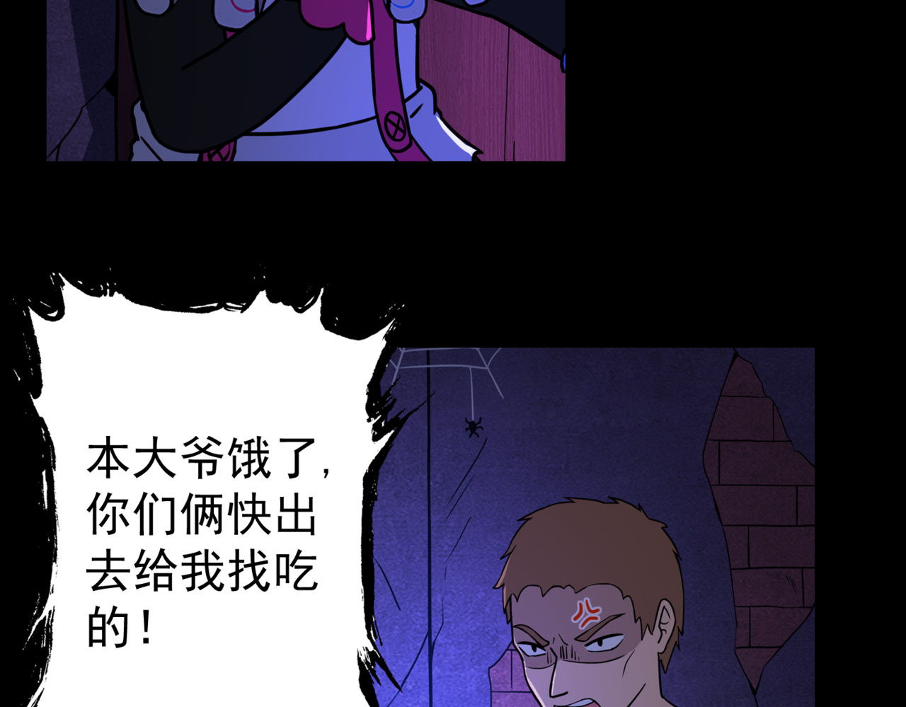 怪奇熊猫小队 【AJO篇】Zombie！！—||—【万世如意篇】真假如意 第12页