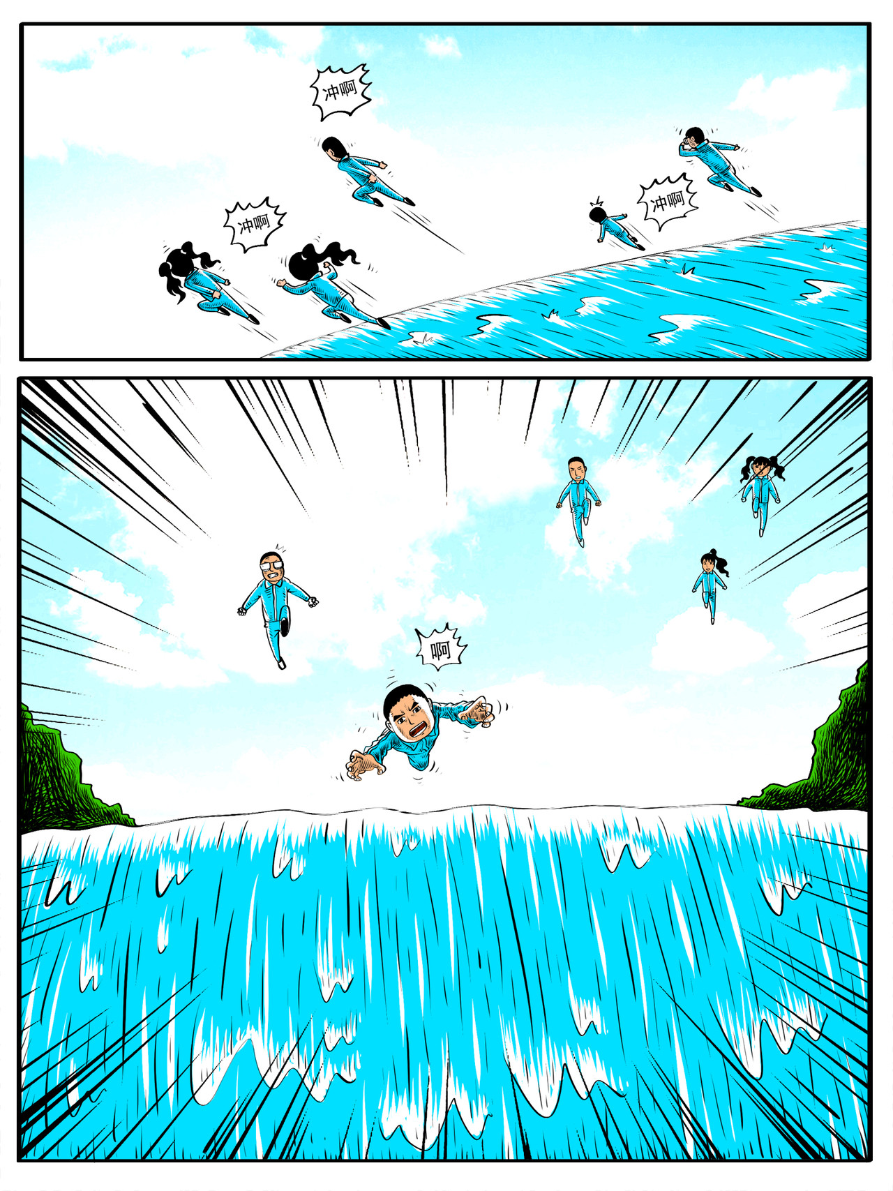 修仙功成不必在我（彩色版） 第6回 第10页