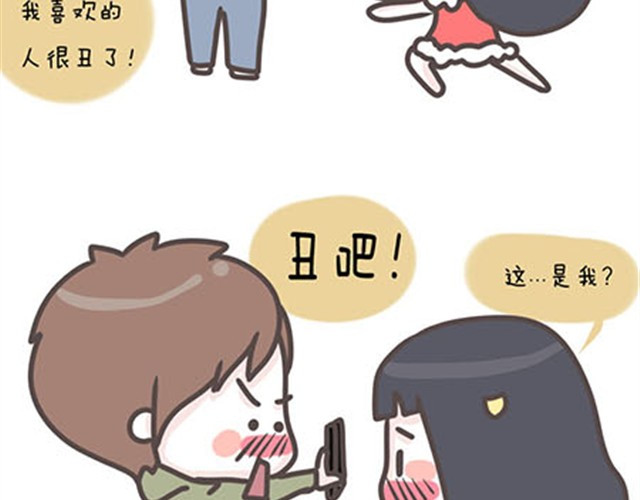 牛轰轰日志 第6话 如果时光倒流 第2页