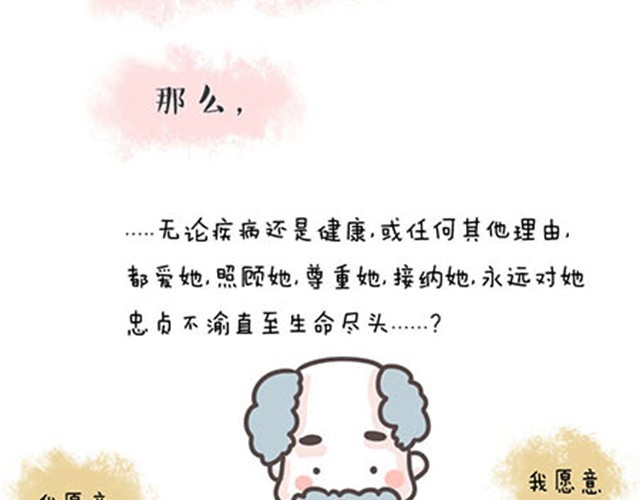 牛轰轰日志 第6话 如果时光倒流 第10页