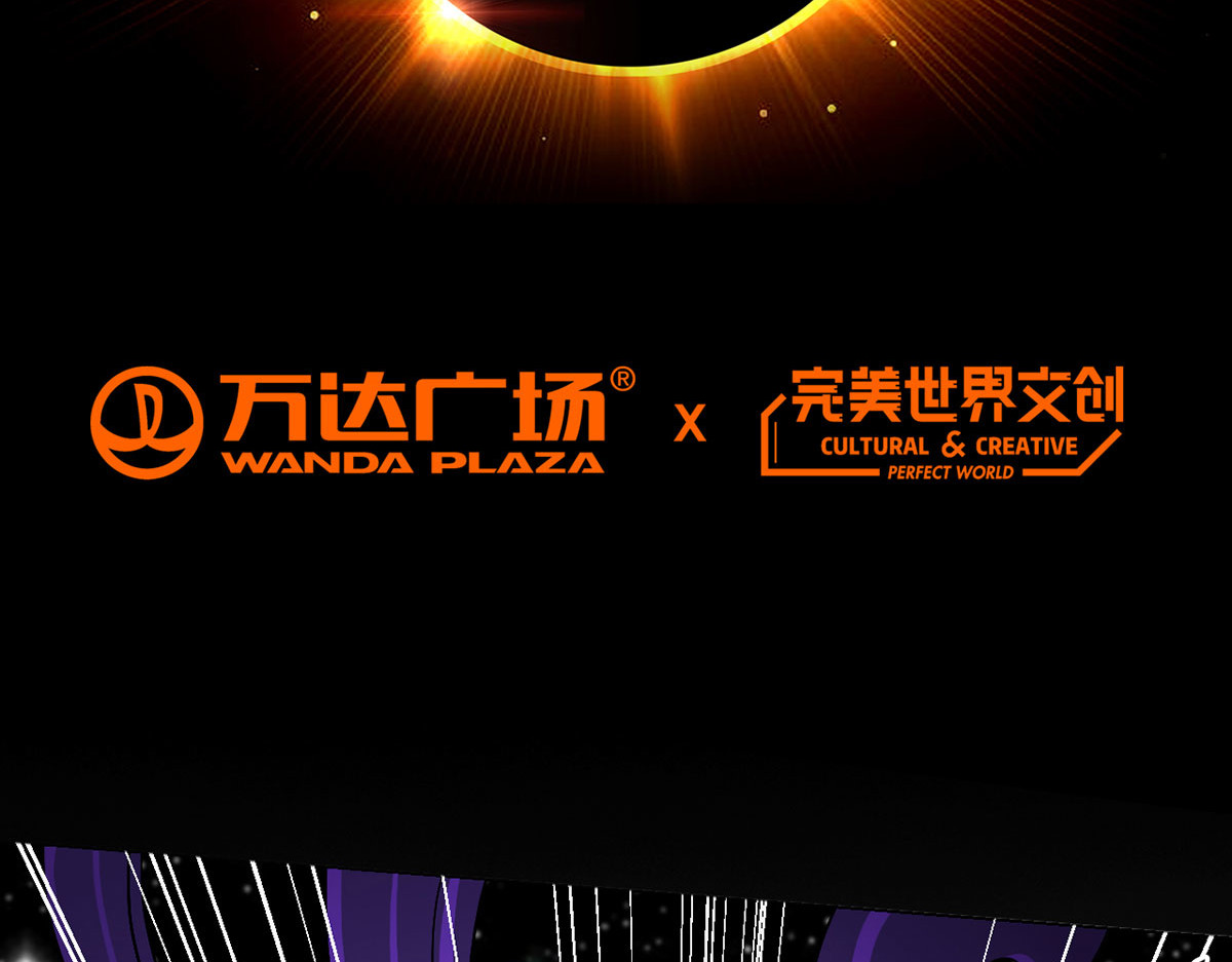 无暗英雄 第2话 至暗神 第2页