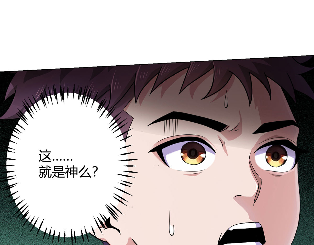 无暗英雄 第2话 至暗神 第13页