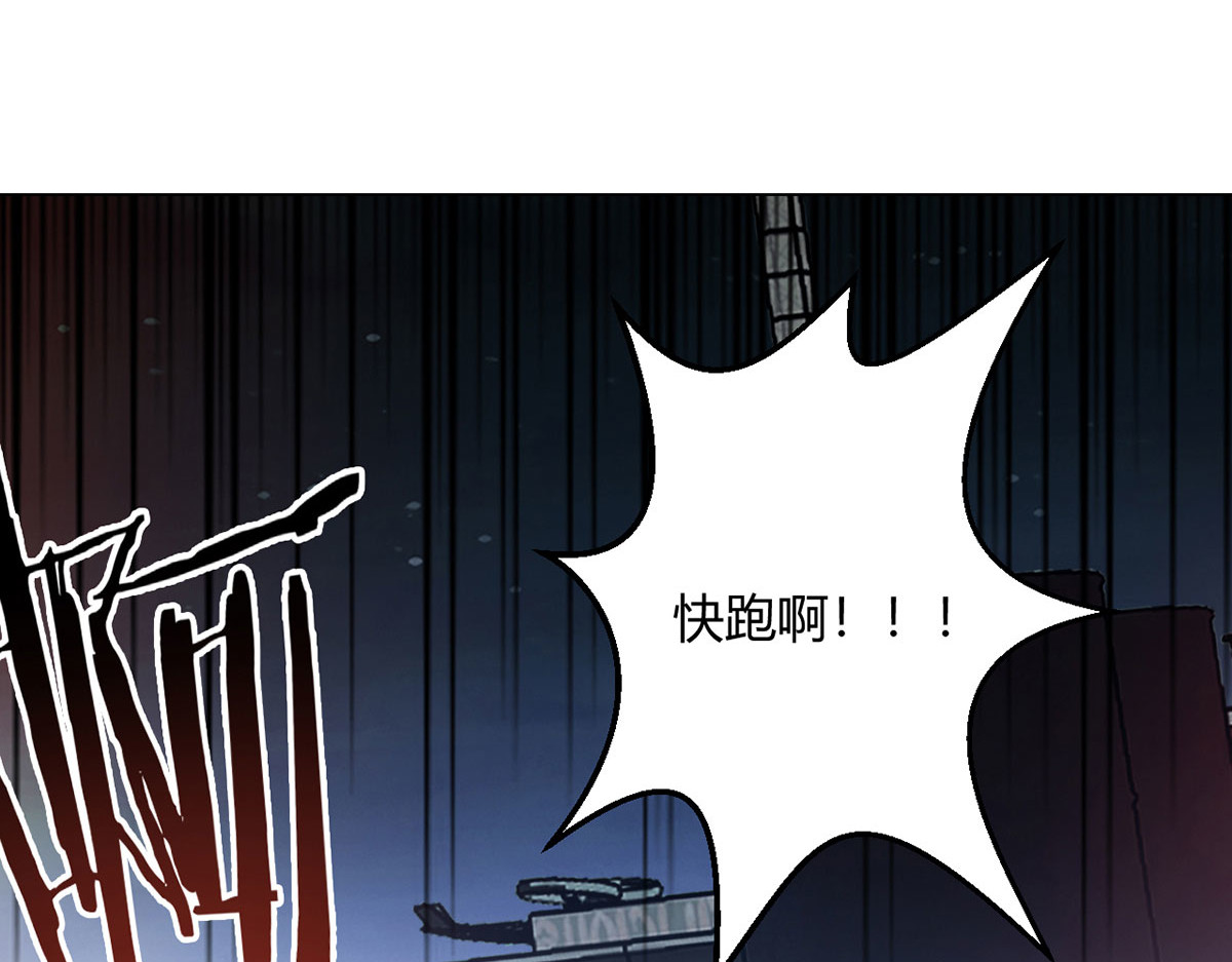 无暗英雄 第2话 至暗神 第33页