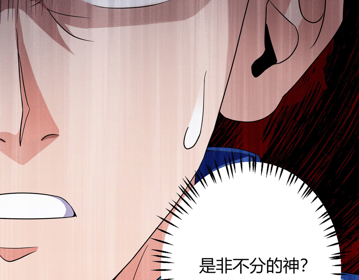 无暗英雄 第2话 至暗神 第37页